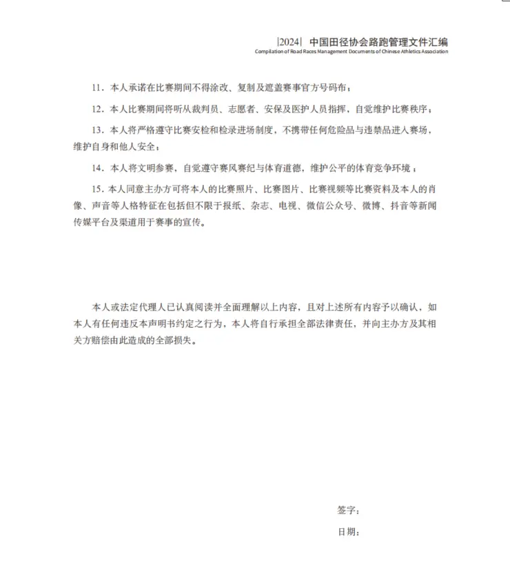 马拉松证件_马拉松完赛证明_马拉松比赛完赛证书