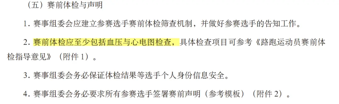 马拉松证件_马拉松完赛证明_马拉松比赛完赛证书