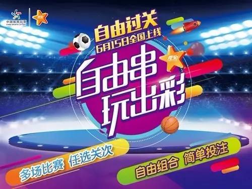 足球过关方式2×1怎么计算_7场足球过6关规则是什么_足球过关方式2×1