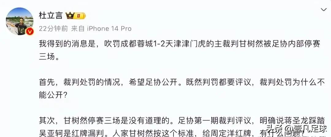 裁判争议足球规则判罚有几种_足球裁判规则与裁判法_足球裁判的争议判罚规则
