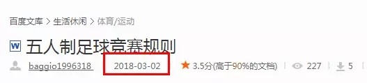 足球比赛人员规则介绍_足球比赛规则简介200字_足球比赛十一人制规则介绍