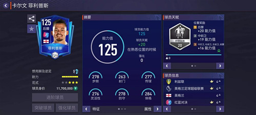 足球单人防守技巧_单人防守正式版_足球世界杯单人防守规则