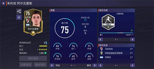 足球单人防守技巧_足球世界杯单人防守规则_单人防守正式版