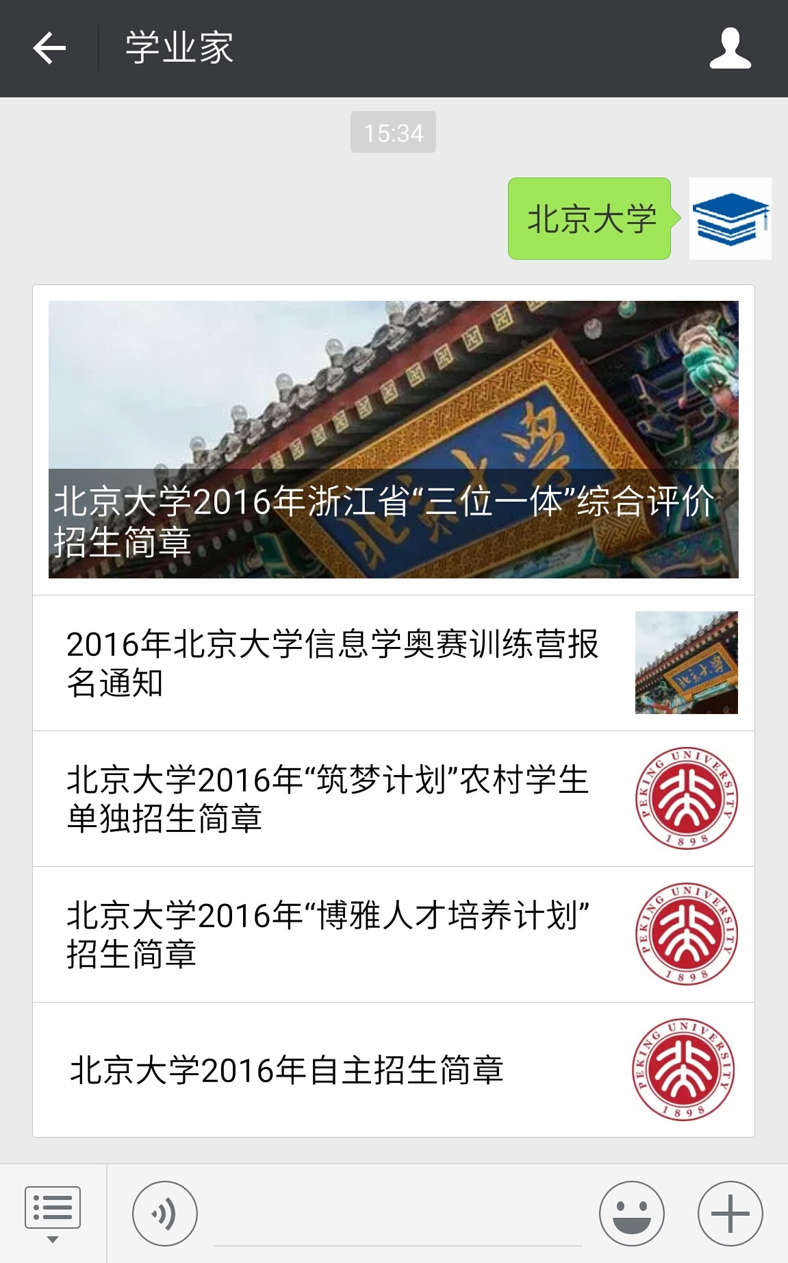 四川省大学生游泳锦标赛成绩_游泳冠军被四川大学录取_川大游泳队